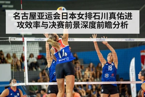 women volleyball match