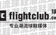 养生联合 F.C. 第三届「联合竞技」邀请赛正式启幕！