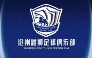 在线体育游戏娱乐平台-足协确认江苏退出沧州递补2021中超 浙江队无缘