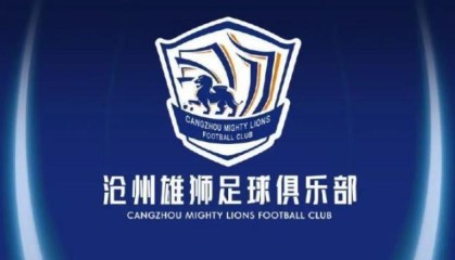 在线体育游戏娱乐平台-足协确认江苏退出沧州递补2021中超 浙江队无缘